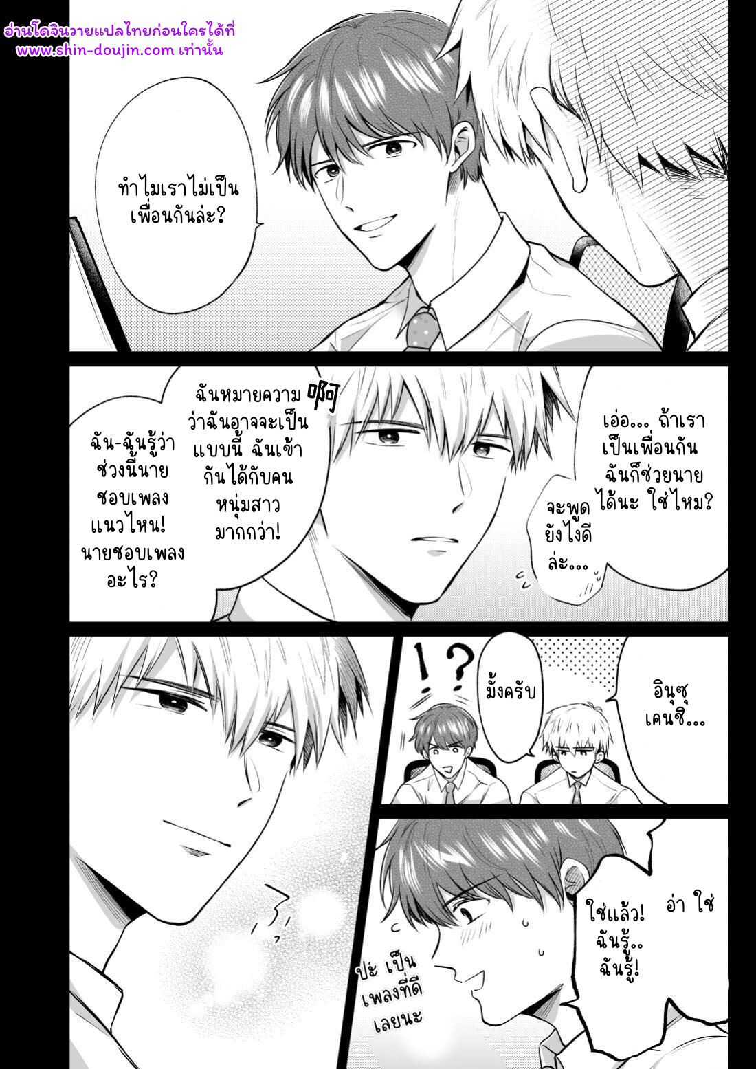 โรงแรมรักของเหล่ามนุษย์เงินเดือน 02-47